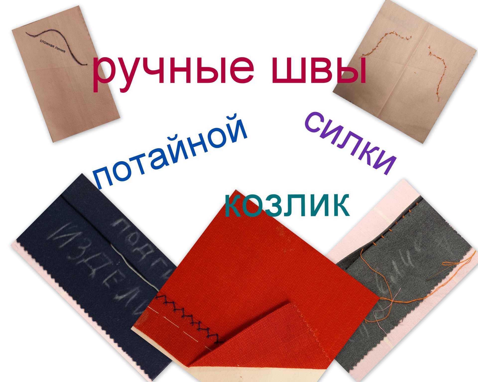 4.Ручные швы потайной шов,силки,козлик смотреть онлайн