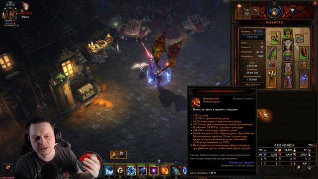 Молниеносная Чародейка через Тал Раш для быстрого фарма вещей и ресурсов в 30 сезоне! #diablo3