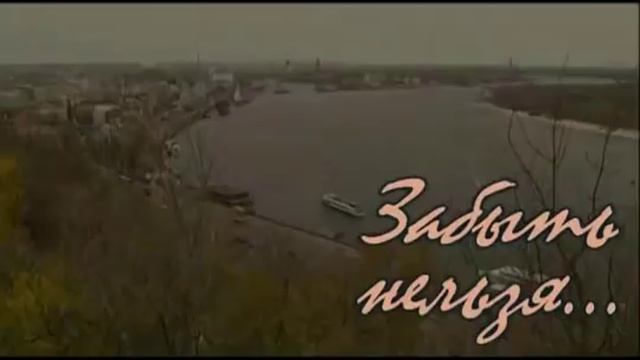 АРТУР ЗАБЫТЬ НЕЛЬЗЯ смотреть онлайн