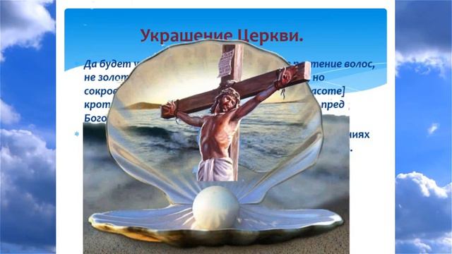 Откровение часть 62 духовное мышление о новом небе и новой земле смотреть онлайн