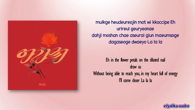 Soojin – Agassy (아가씨) [Rom|Eng Lyric] смотреть онлайн