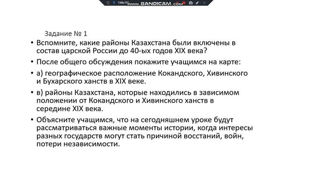 История Казахстана, 7 класс, 33 урок смотреть онлайн