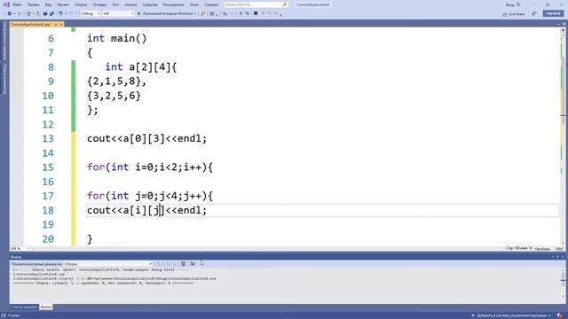 Язык C++ с нуля | #17 Двумерные массивы в c++ смотреть онлайн