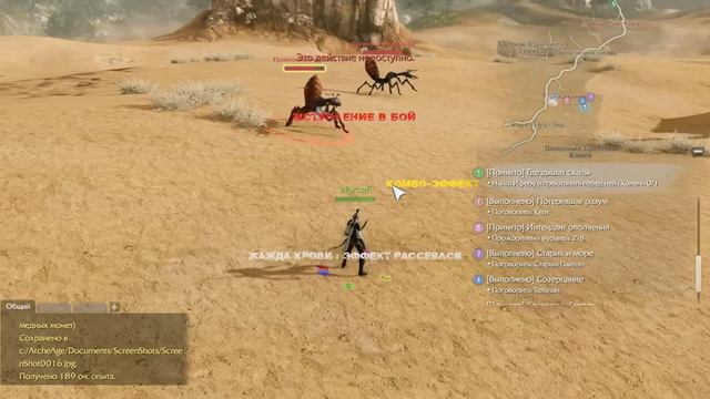ArcheAge Online GAMEPLAY 2014 PVP and PVE/Архейдж Геймплэй ПВП и ПВЕ бесплатная Онлайн Игра смотреть онлайн