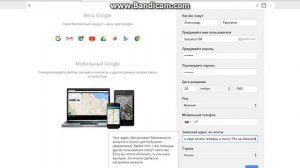 Как создать почту gmail.ru Без Телефона!!!