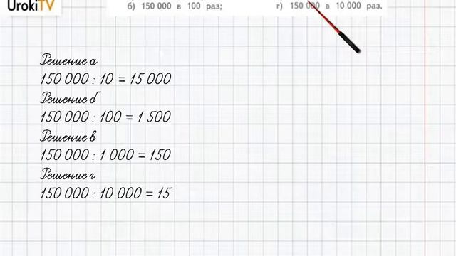 Страница 54-57 Задание 12 – ГДЗ по математике 4 класс (Дорофеев Г.В.) Часть 2 смотреть онлайн