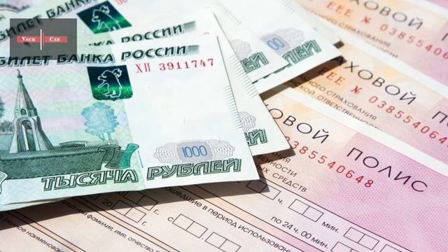 Изменение тарифов ОСАГО в 2022 году. Новые тарифные коэффициенты смотреть онлайн