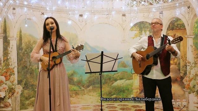 ПЕСНИ В. ТОЛКУНОВОЙ - "Я НЕ МОГУ ИНАЧЕ"- дуэт "АНАТОЛИЯ" (муз. А Пахмутовой, ст. Н. Добронравова) смотреть онлайн