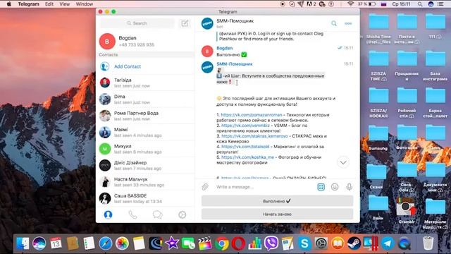 Инструкция как зарегистрировать в боте SMM Помощник и пройти авторизацию. Продвижение бизнеса. смотреть онлайн