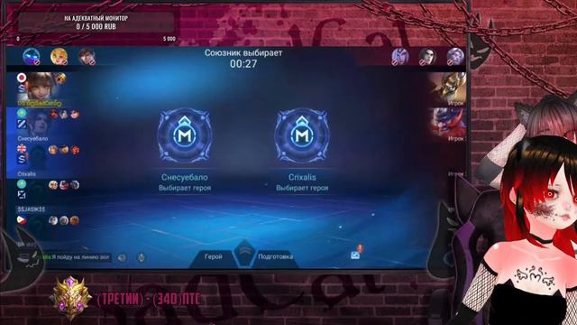 Помогите мне апнуть эту миф славу Mobile legends. Ru. Vtuber смотреть онлайн