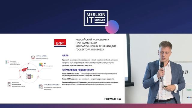Развитие платформы Polymatica для комплексного решения задач аналитики и визуализации данных смотреть онлайн