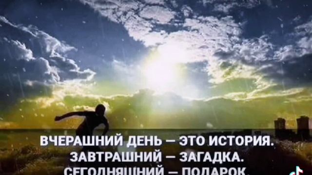 Вчера, сегодня, завтра?