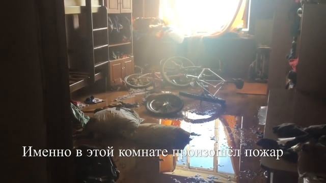 Как выглядит внутри горевшая квартира смотреть онлайн