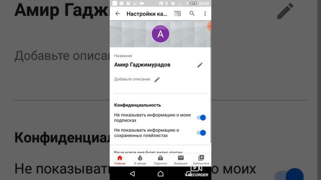 Как удалить в ютубе историю поиска смотреть онлайн