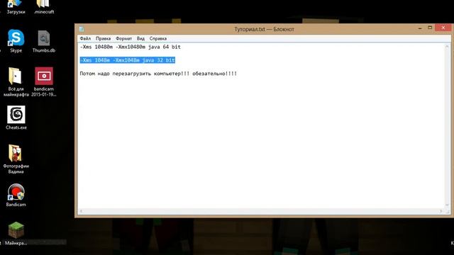 Как сделать чтобы не глючил MINECRAFT (2 способа) смотреть онлайн