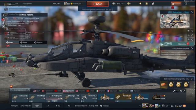 War Thunder | Top tier/Топ тир смотреть онлайн