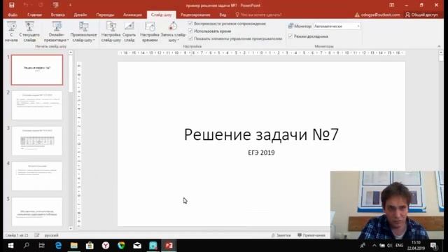 Информатика. Лекция 12. 22.04.2019 смотреть онлайн