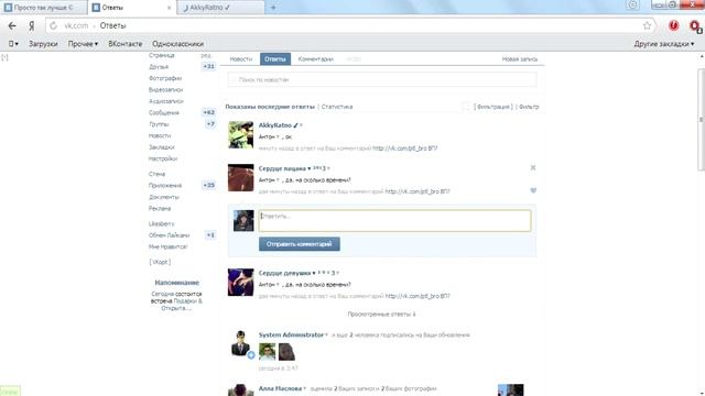 Что такое ВП в контакте ? смотреть онлайн