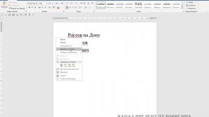 Как проверить и исправить ошибки в Word.