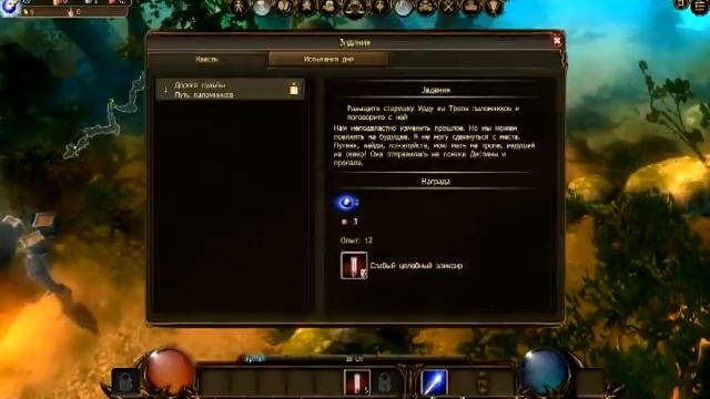 обзор РПГ игры Drakensang Online смотреть онлайн
