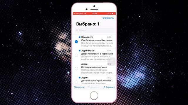 Как разом удалить все входящие письма в iPhone смотреть онлайн