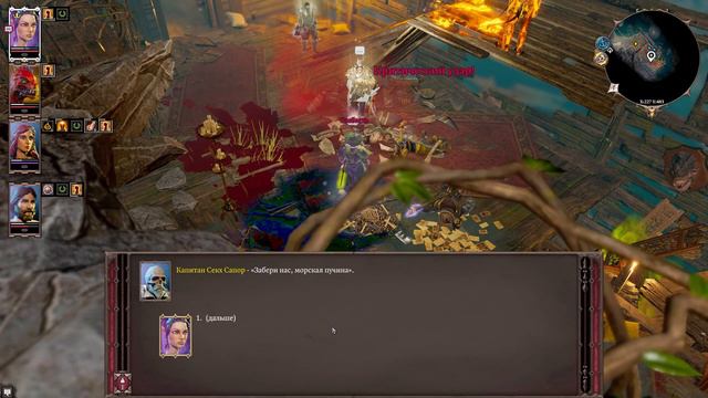 Прохождение Divinity original sin 2 на русском | Акт 1 | Часть 9 смотреть онлайн