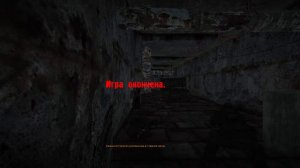 STALKER : Ловец снов ► Выход из лабиринта # 12