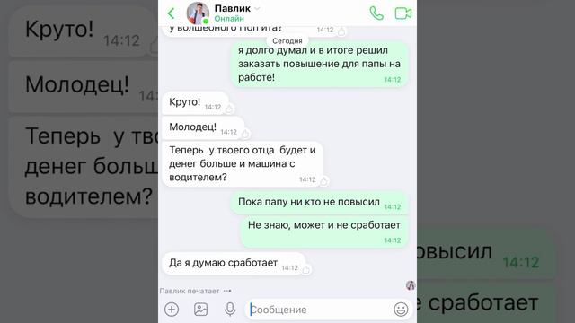 ПРОКТЯЛЫЙ ПОП ИТ ИСПОЛНЯЕТ ЖЕЛАНИЯ!