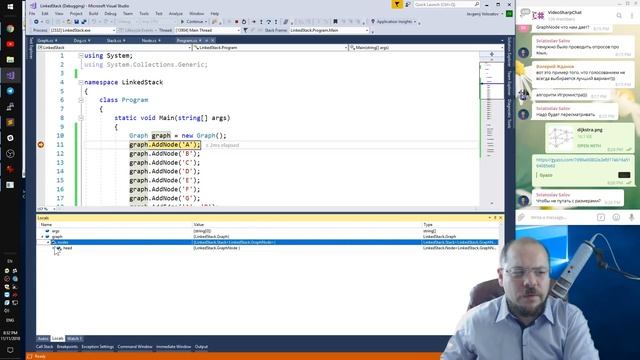 Стек, список, граф. Алгоритмы Дейкстры. смотреть онлайн
