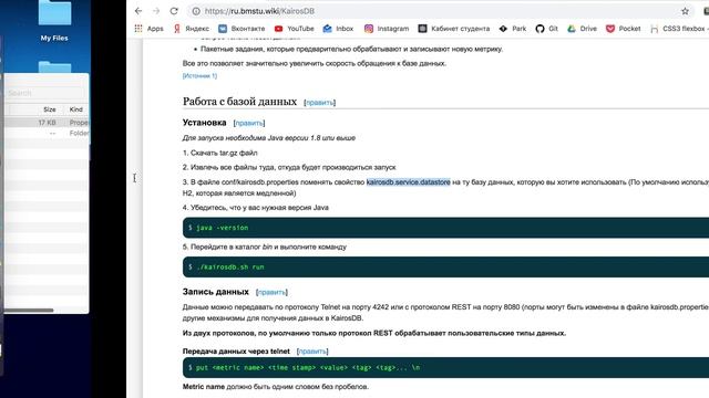 KairosDB install смотреть онлайн