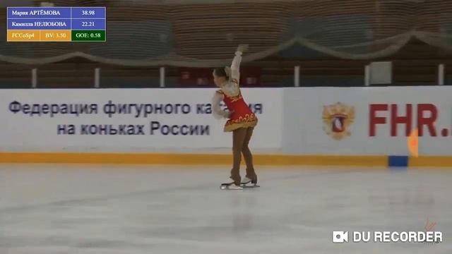 Камилла НЕЛЮБОВА カミーラ・ネリュボワ FP Первенство России мл.вз. ЦФО, СЗФО, ЮФО, КФО, СКФО смотреть онлайн