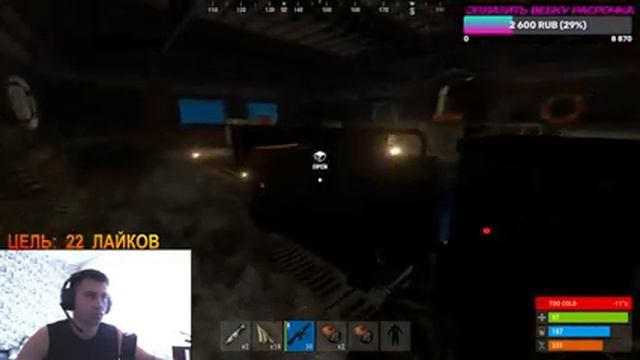 RUST - ВАЙП День 2 смотреть онлайн