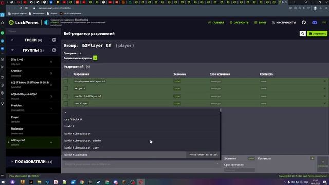 ✉️Как поставить префиксы в Minecraft?? смотреть онлайн