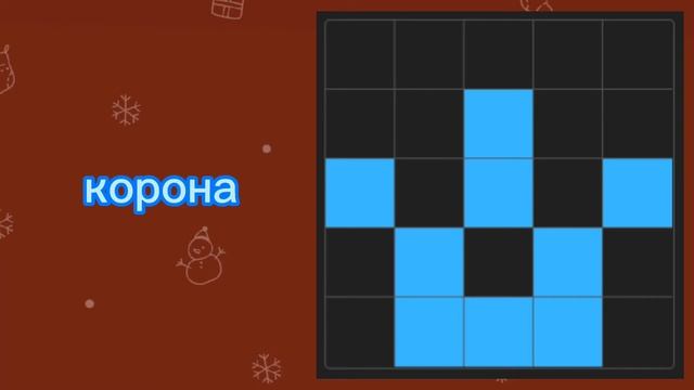 ИДЕИ ДЛЯ КЬЮТЕМАРОК В ПОНИ ТАУН|pony town/новогодние кьютимарки смотреть онлайн