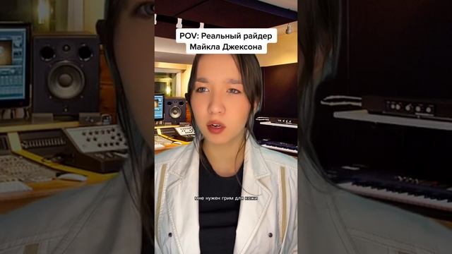 #POV: Реальный тайный райдер Майкла Джексона ? смотреть онлайн