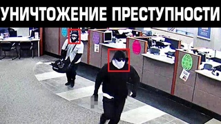 ? Смогут ли Технологии Уничтожить всю Преступность.