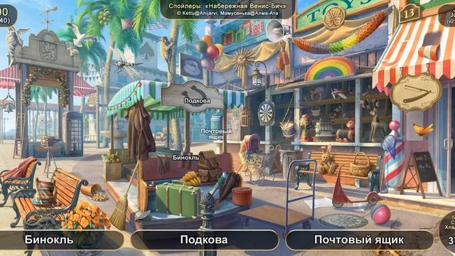 June's Journey №200: том 1, глава 40, сцена "Набережная Венис-Бич" (v2) смотреть онлайн