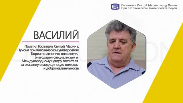 Отзыв Василия о лечение рака простаты смотреть онлайн