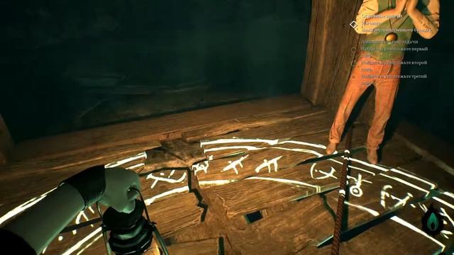 Прохождение Call Of Cthulhu 2018 (Зов Ктулху) - Часть 10:Глава 10 Изгнание бродяги