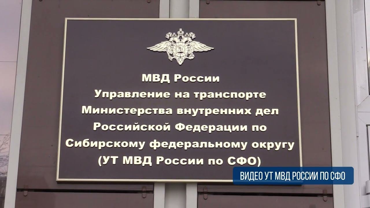 Транспортные полицейские Сибири задержали руководителя предприятия, подозреваемого в коррупции смотреть онлайн