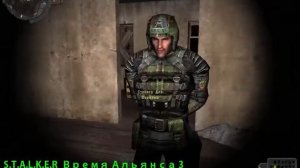 S.T.A.L.K.E.R Время Альянса 3 Связь времен. Военный патруль + флешка с информацией