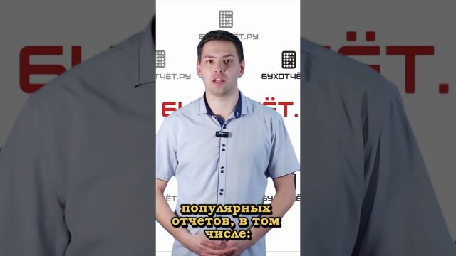 БухОбзор|Главное о налогах (ex БУХОТЧЁТ.ру)