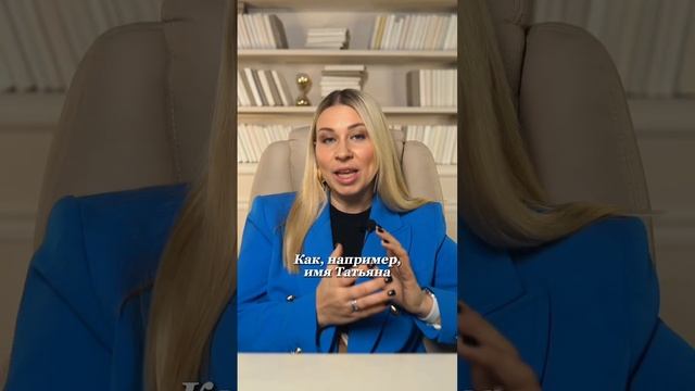 Вас чаще называют полным или сокращённым именем? смотреть онлайн
