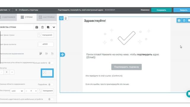 Как настроить Double Opt-In (двухэтапную подписку) смотреть онлайн