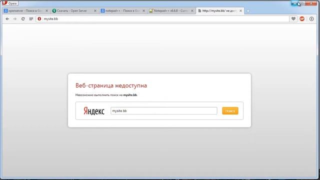 Создание сайтов для начинающих. 05 - установка OpenServer смотреть онлайн