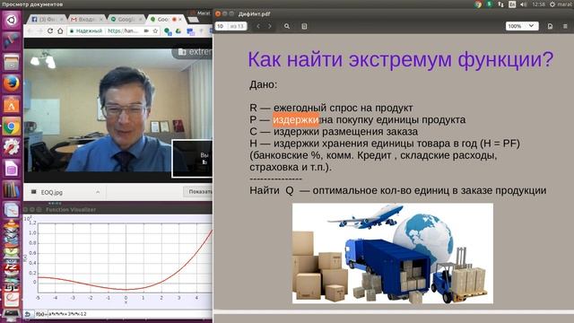 Оптимальная доставка продукции смотреть онлайн