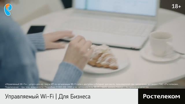 Управляемый Wi-Fi смотреть онлайн