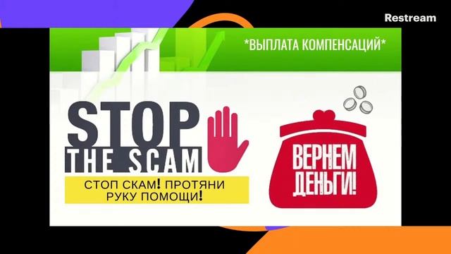 Как не попасть в Лохотрон и вернуть потерянные деньги? смотреть онлайн