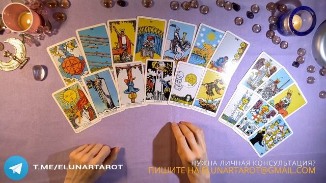 Расклад Таро Онлайн К ЧЕМУ ИДЕТ НОВОЕ ЗНАКОМСТВО? смотреть онлайн