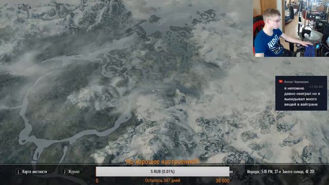 Прохождение игры - Skyrim часть - 11